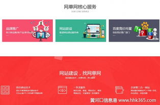 深圳企业网络营销与网站建设服务全解析