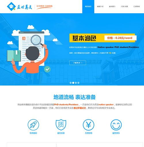 深圳乐美特滑板车企业网站建设 创新设计与专业营销的完美结合