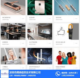 深圳企业网站建设 腾鸽信息助力企业数字化转型升级