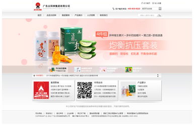 太阳神网站设计官网成功上线运营，深圳企业网站建设再添新标杆