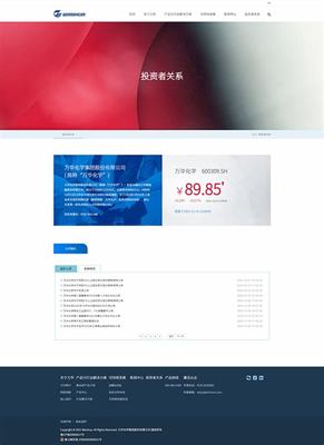 万华网站建设的目标揭秘 2025年深圳企业网站建设的战略方向