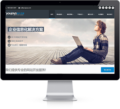 探索深圳数字化发展 从企业网站建设到整合营销的全方位服务